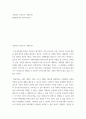 사회학 ) 1)통일은 위기인가 기회인가 2)대한민국은 섬나라인가 2페이지