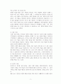 사회학 ) 반두라의 사회적 학습이론에서 관찰학습은 매우 핵심적인 개념이다 관찰학습의 과정을 예시를 들어 설명해주세요 4페이지