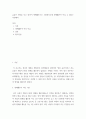 사회학 ) 유튜브 영상을 보고 sk측이 명예훼손으로 고발한다는데 명예훼손이 아닐 수 있다는 측면에서 2페이지