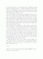 사회학 ) 유튜브 영상을 보고 sk측이 명예훼손으로 고발한다는데 명예훼손이 아닐 수 있다는 측면에서 3페이지