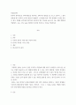 산업심리학 ) 인사팀에 속한 자의 입장에서 이러한 관리자 평가 문제를 심각하게 생각하여 관리자의 평가 역량을 높이고자 하는 제반 방법(예 역량평가, 교육, 코칭 등)을 마련하여 실시할 목적으로 기안을 작성하시오 2페이지