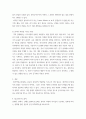 산업심리학 ) 인사팀에 속한 자의 입장에서 이러한 관리자 평가 문제를 심각하게 생각하여 관리자의 평가 역량을 높이고자 하는 제반 방법(예 역량평가, 교육, 코칭 등)을 마련하여 실시할 목적으로 기안을 작성하시오 4페이지