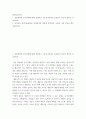 상담치료과정 ) 1 상담과정의 중기단계에 대해 설명하고, 왜 중기단계가 중요한지 본인의 생각을 서술하시오 2 여러분이 상담치료센터를 운영한다면 어떻게 운영하며, 무엇을 가장 중요시 할지 서술하시오 2페이지