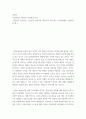 상담학 ) 상담이론을 적용한 자기이해 보고서 - 정신분석 상담이론, 인간중심 상담이론, 행동주의 상담이론, 인지정서행동 상담이론 중 택 1 2페이지