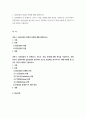 상담학 ) 집단상담의 각 단계(초기, 과도기, 작업, 종결)에 대한 특성을 기술하시오 또한 당신이 상담자라면 집단상담의 필수적인 요소인 응집력을 증가시키기 위해 어떻게 할 것인지 자신의 생각을 기술 2페이지