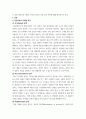 상담학 ) 집단상담의 각 단계(초기, 과도기, 작업, 종결)에 대한 특성을 기술하시오 또한 당신이 상담자라면 집단상담의 필수적인 요소인 응집력을 증가시키기 위해 어떻게 할 것인지 자신의 생각을 기술 5페이지