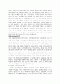 상담학 ) 집단상담의 각 단계(초기, 과도기, 작업, 종결)에 대한 특성을 기술하시오 또한 당신이 상담자라면 집단상담의 필수적인 요소인 응집력을 증가시키기 위해 어떻게 할 것인지 자신의 생각을 기술 6페이지