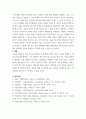 상담학 ) 집단상담의 각 단계(초기, 과도기, 작업, 종결)에 대한 특성을 기술하시오 또한 당신이 상담자라면 집단상담의 필수적인 요소인 응집력을 증가시키기 위해 어떻게 할 것인지 자신의 생각을 기술 7페이지