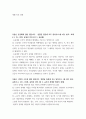 생활 속의 경제학 ) 공공재를 소비의 경합성과 배제성을 기준으로 정의하시오 규모의 경제를 생산량과 평균 비용의 관계에서 설명하시오 2페이지