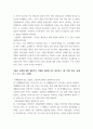 생활 속의 경제학 ) 공공재를 소비의 경합성과 배제성을 기준으로 정의하시오 규모의 경제를 생산량과 평균 비용의 관계에서 설명하시오 5페이지