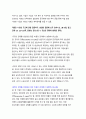 경제 ) 공공재를 소비의 경합성과 배제성을 기준으로 정의하시오 공공재와 무임승차자 문제를 설명하시오 3페이지