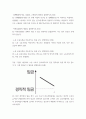 생활속경제 ) 다음은 공공재에 관한 질문이다  연관된 질문에 모두 답하시오 공공재를 소비의 경합성과 배제성을 기준으로 정의하시오 공공재와 무임승차자 문제를 설명하시오 6페이지