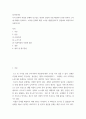 성 사랑 사회 ) 우리 정부의 저출산 문제와 인구감소 현상의 양상과 이를 해결하기 위한 정부의 노력에 대해서 살펴보고, 이러한 문제와 해결 노력을 재생산정치의 관점에서 비판적으로 서술하시오 2페이지