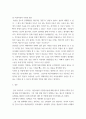 성 사랑 사회 ) 우리 정부의 저출산 문제와 인구감소 현상의 양상과 이를 해결하기 위한 정부의 노력에 대해서 살펴보고, 이러한 문제와 해결 노력을 재생산정치의 관점에서 비판적으로 서술하시오 5페이지