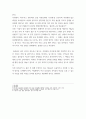 성 사랑 사회 ) 우리 정부의 저출산 문제와 인구감소 현상의 양상과 이를 해결하기 위한 정부의 노력에 대해서 살펴보고, 이러한 문제와 해결 노력을 재생산정치의 관점에서 비판적으로 서술하시오 6페이지