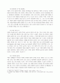성, 사랑, 사회 ) 저출산(저출생) 문제와 인구감소 현상의 양상과 이를 해결하기 위한 정부의 노력에 대해서 살펴보고, 이러한 문제와 해결 노력을 재생산정치의 관점에서 비판적으로 서술하시오 4페이지