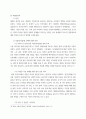 성, 사랑, 사회 ) 저출산(저출생) 문제와 인구감소 현상의 양상과 이를 해결하기 위한 정부의 노력에 대해서 살펴보고, 이러한 문제와 해결 노력을 재생산정치의 관점에서 비판적으로 서술하시오 6페이지