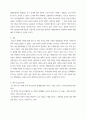 성, 사랑, 사회 ) 저출산(저출생) 문제와 인구감소 현상의 양상과 이를 해결하기 위한 정부의 노력에 대해서 살펴보고, 이러한 문제와 해결 노력을 재생산정치의 관점에서 비판적으로 서술하시오 7페이지