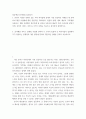 성공예감 외식창업 길라잡이 ) 음식배달 서비스 플렛폼 사업에 관하여 1) 소비자 입장과 2) 외식사업자 입장에서 각각 당면하는 문제점과 개선 방향에 관하여 개인적인 견해를 간략히 서술하시오 2페이지