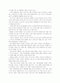 성공예감 외식창업 길라잡이 ) 음식배달 서비스 플렛폼 사업에 관하여 1) 소비자 입장과 2) 외식사업자 입장에서 각각 당면하는 문제점과 개선 방향에 관하여 개인적인 견해를 간략히 서술하시오 6페이지
