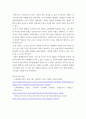 성사랑사회 ) 사회의 저출산 문제와 인구감소 현상의 양상과 이를 해결하기 위한 정부의 노력에 대해서 살펴보고, 이러한 문제와 해결 노력을 재생산정치의 관점에서 비판적으로 서술 7페이지