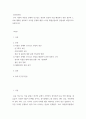 성사랑사회 ) 우리 사회의 저출산 문제와 인구감소 현상의 양상과 이를 해결하기 위한 정부의 노력에 대해서 살펴보고 이러한 문제와 해결 노력을 재생산정치의 관점에서 비판적으로 서술하시오 2페이지