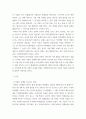 성사랑사회 ) 우리 사회의 저출산 문제와 인구감소 현상의 양상과 이를 해결하기 위한 정부의 노력에 대해서 살펴보고 이러한 문제와 해결 노력을 재생산정치의 관점에서 비판적으로 서술하시오 3페이지