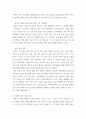 성사랑사회 ) 우리 사회의 저출산 문제와 인구감소 현상의 양상과 이를 해결하기 위한 정부의 노력에 대해서 살펴보고 이러한 문제와 해결 노력을 재생산정치의 관점에서 비판적으로 서술하시오 5페이지