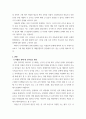 성사랑사회 ) 우리 사회의 저출산(저출산) 문제와 인구감소 현상의 양상과 이를 해결하기 위한 정부의 노력에 대해서 살펴보고, 이러한 문제와 해결 노력을‘재생산정치’의 관점에서 비판적으로 서술하시오 3페이지