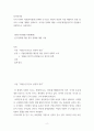 사랑사회 ) 저출산(저출생) 문제와 인구감소 현상의 양상과 이를 해결하기 위한 정부의 노력에 대해서 살펴보고, 이러한 문제와 해결 노력을 재생산정치의 관점에서 비판적으로 서술 2페이지