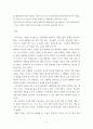 사랑사회 ) 저출산(저출생) 문제와 인구감소 현상의 양상과 이를 해결하기 위한 정부의 노력에 대해서 살펴보고, 이러한 문제와 해결 노력을 재생산정치의 관점에서 비판적으로 서술 6페이지