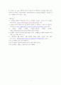 사랑사회 ) 저출산(저출생) 문제와 인구감소 현상의 양상과 이를 해결하기 위한 정부의 노력에 대해서 살펴보고, 이러한 문제와 해결 노력을 재생산정치의 관점에서 비판적으로 서술 7페이지