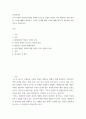 사랑 ) 우리 사회의 저출산(저출생) 문제와 인구감소 현상의 양상과 이를 해결하기 위한 정부의 노력에 대해서 살펴보고, 이러한 문제와 해결 노력을 재생산정치의 관점에서 비판적으로 서술하시오2 2페이지
