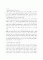 사랑 ) 우리 사회의 저출산(저출생) 문제와 인구감소 현상의 양상과 이를 해결하기 위한 정부의 노력에 대해서 살펴보고, 이러한 문제와 해결 노력을 재생산정치의 관점에서 비판적으로 서술하시오2 3페이지