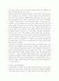 사랑 ) 우리 사회의 저출산(저출생) 문제와 인구감소 현상의 양상과 이를 해결하기 위한 정부의 노력에 대해서 살펴보고, 이러한 문제와 해결 노력을 재생산정치의 관점에서 비판적으로 서술하시오2 4페이지
