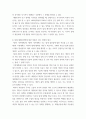 사랑 ) 우리 사회의 저출산(저출생) 문제와 인구감소 현상의 양상과 이를 해결하기 위한 정부의 노력에 대해서 살펴보고, 이러한 문제와 해결 노력을 재생산정치의 관점에서 비판적으로 서술하시오2 6페이지