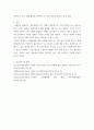 사랑 ) 우리 사회의 저출산(저출생) 문제와 인구감소 현상의 양상과 이를 해결하기 위한 정부의 노력에 대해서 살펴보고, 이러한 문제와 해결 노력을 재생산정치의 관점에서 비판적으로 서술하시오2 7페이지