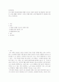 성 ) 우리 사회의 저출산(저출생) 문제와 인구감소 현상의 양상과 이를 해결하기 위한 정부의 노력에 대해서 살펴보고, 이러한 문제와 해결 노력을 재생산정치의 관점에서 비판적으로 서술하시오3 2페이지