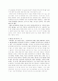 성 ) 우리 사회의 저출산(저출생) 문제와 인구감소 현상의 양상과 이를 해결하기 위한 정부의 노력에 대해서 살펴보고, 이러한 문제와 해결 노력을 재생산정치의 관점에서 비판적으로 서술하시오3 4페이지