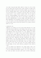 성 ) 우리 사회의 저출산(저출생) 문제와 인구감소 현상의 양상과 이를 해결하기 위한 정부의 노력에 대해서 살펴보고, 이러한 문제와 해결 노력을 재생산정치의 관점에서 비판적으로 서술하시오3 5페이지