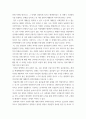 성 ) 우리 사회의 저출산(저출생) 문제와 인구감소 현상의 양상과 이를 해결하기 위한 정부의 노력에 대해서 살펴보고, 이러한 문제와 해결 노력을 재생산정치의 관점에서 비판적으로 서술하시오3 6페이지