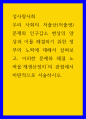 사랑사회 ) 우리 사회의 저출산(저출생) 문제와 인구감소 현상의 양상과 이를 해결하기 위한 정부의 노력에 대해서 살펴보고, 이러한 문제와 해결 노력을 재생산정치의 관점에서 비판적으로 서술하시오5 1페이지