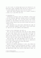 사랑사회 ) 우리 사회의 저출산(저출생) 문제와 인구감소 현상의 양상과 이를 해결하기 위한 정부의 노력에 대해서 살펴보고, 이러한 문제와 해결 노력을 재생산정치의 관점에서 비판적으로 서술하시오5 5페이지
