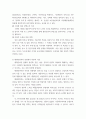사랑사회 ) 우리 사회의 저출산(저출생) 문제와 인구감소 현상의 양상과 이를 해결하기 위한 정부의 노력에 대해서 살펴보고, 이러한 문제와 해결 노력을 재생산정치의 관점에서 비판적으로 서술하시오5 6페이지