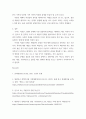 사랑사회 ) 우리 사회의 저출산(저출생) 문제와 인구감소 현상의 양상과 이를 해결하기 위한 정부의 노력에 대해서 살펴보고, 이러한 문제와 해결 노력을 재생산정치의 관점에서 비판적으로 서술하시오5 7페이지