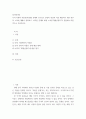 사회 ) 우리 사회의 저출산(저출생) 문제와 인구감소 현상의 양상과 이를 해결하기 위한 정부의 노력에 대해서 살펴보고, 이러한 문제와 해결 노력을‘재생산정치’의 관점에서 비판적으로 서술하시오 2페이지