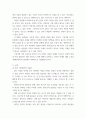 사회 ) 우리 사회의 저출산(저출생) 문제와 인구감소 현상의 양상과 이를 해결하기 위한 정부의 노력에 대해서 살펴보고, 이러한 문제와 해결 노력을‘재생산정치’의 관점에서 비판적으로 서술하시오 3페이지