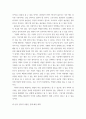 사회 ) 우리 사회의 저출산(저출생) 문제와 인구감소 현상의 양상과 이를 해결하기 위한 정부의 노력에 대해서 살펴보고, 이러한 문제와 해결 노력을‘재생산정치’의 관점에서 비판적으로 서술하시오 4페이지