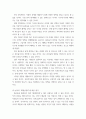 사회 ) 우리 사회의 저출산(저출생) 문제와 인구감소 현상의 양상과 이를 해결하기 위한 정부의 노력에 대해서 살펴보고, 이러한 문제와 해결 노력을‘재생산정치’의 관점에서 비판적으로 서술하시오 5페이지