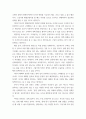 사회 ) 우리 사회의 저출산(저출생) 문제와 인구감소 현상의 양상과 이를 해결하기 위한 정부의 노력에 대해서 살펴보고, 이러한 문제와 해결 노력을‘재생산정치’의 관점에서 비판적으로 서술하시오 6페이지